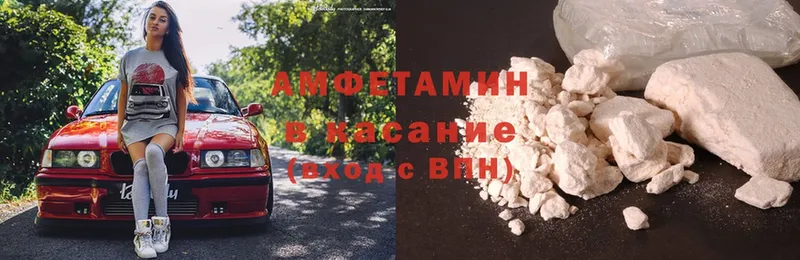 Amphetamine VHQ Алапаевск