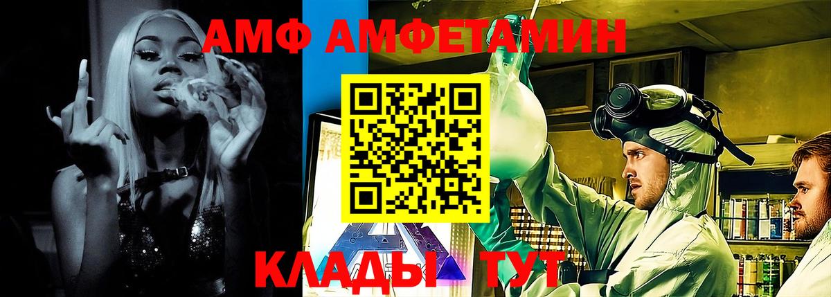 Амфетамин  Алапаевск  АМФ VHQ 