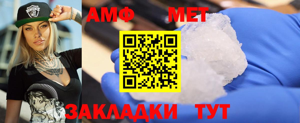 Алапаевск  АМФЕТАМИН Розовый  АМФЕТАМИН  Вход с VPN 