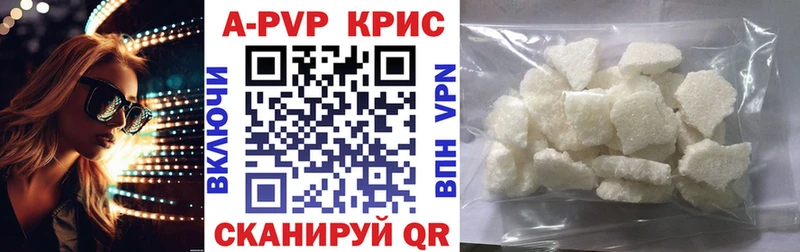 A-PVP Crystall Алапаевск