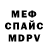 АМФЕТАМИН Розовый Marie Magic