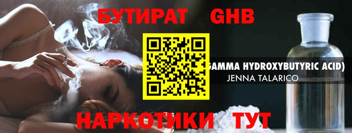 БУТИРАТ BDO 33% Алапаевск