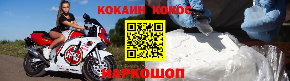 Cocaine Fish Scale Алапаевск