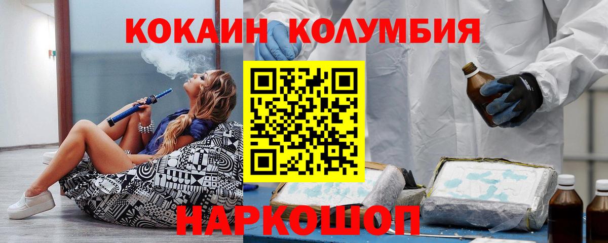 наркота  Вход с VPN  Cocaine  Алапаевск  COCAIN Columbia 