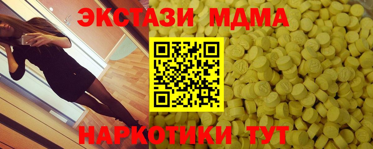 Ecstasy ешки Алапаевск