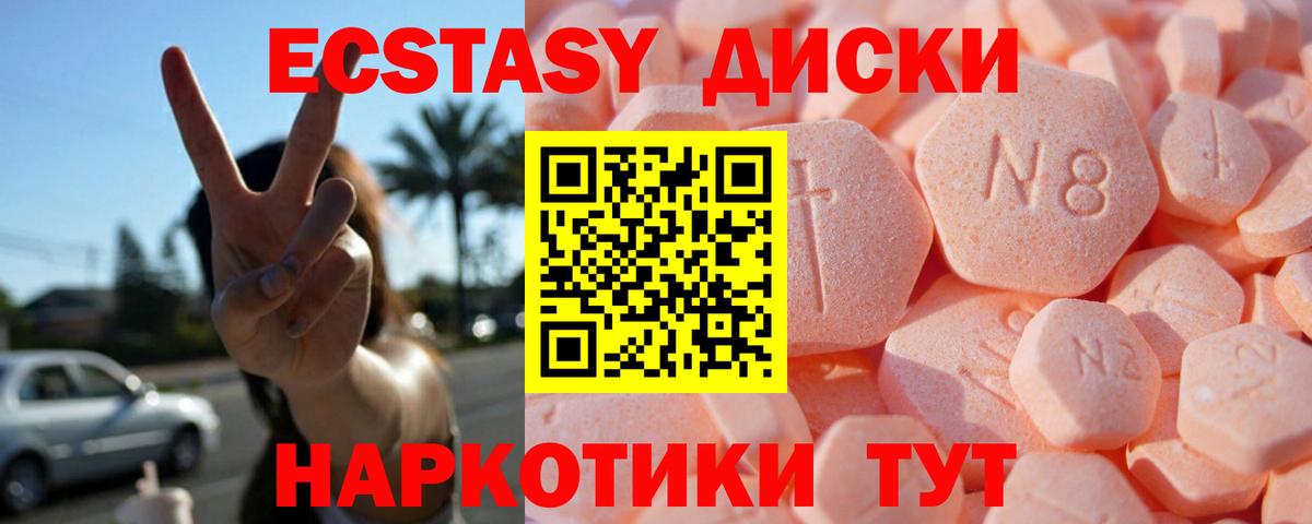 ЭКСТАЗИ mix Алапаевск