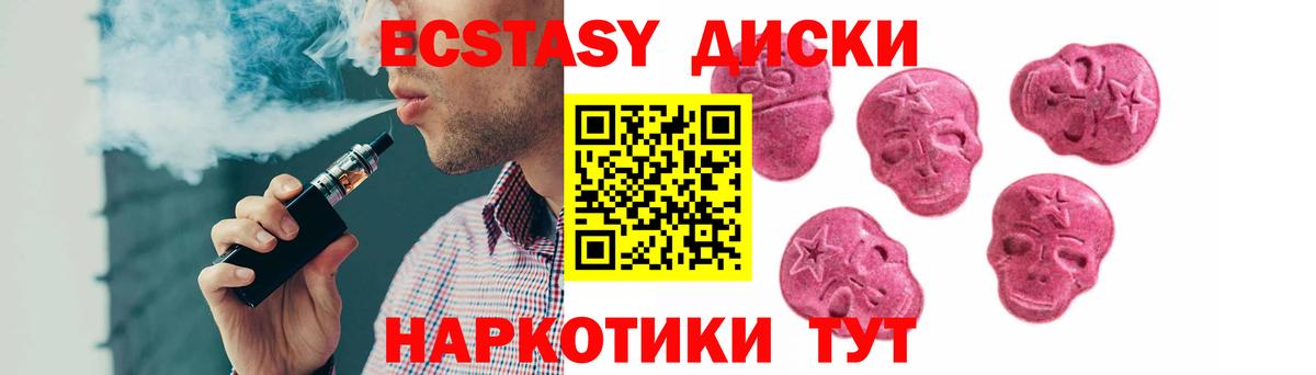 ЭКСТАЗИ  Алапаевск  Экстази VHQ  Ecstasy MDMA 