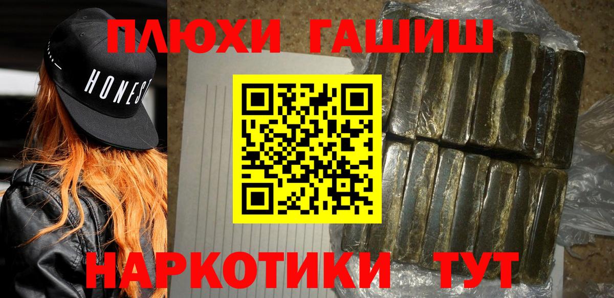 ГАШ Cannabis Алапаевск
