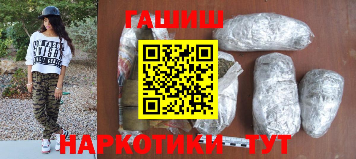 Алапаевск  ГАШИШ hashish  ГАШИШ индика сатива  Вход с VPN 