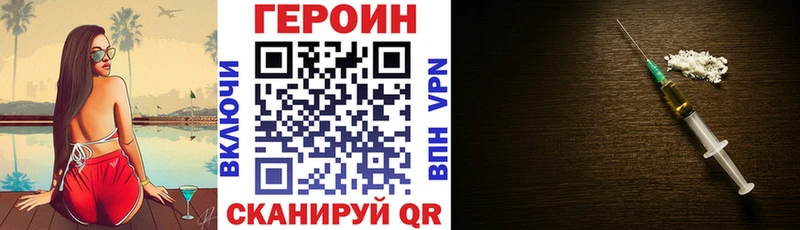 Героин хмурый Алапаевск