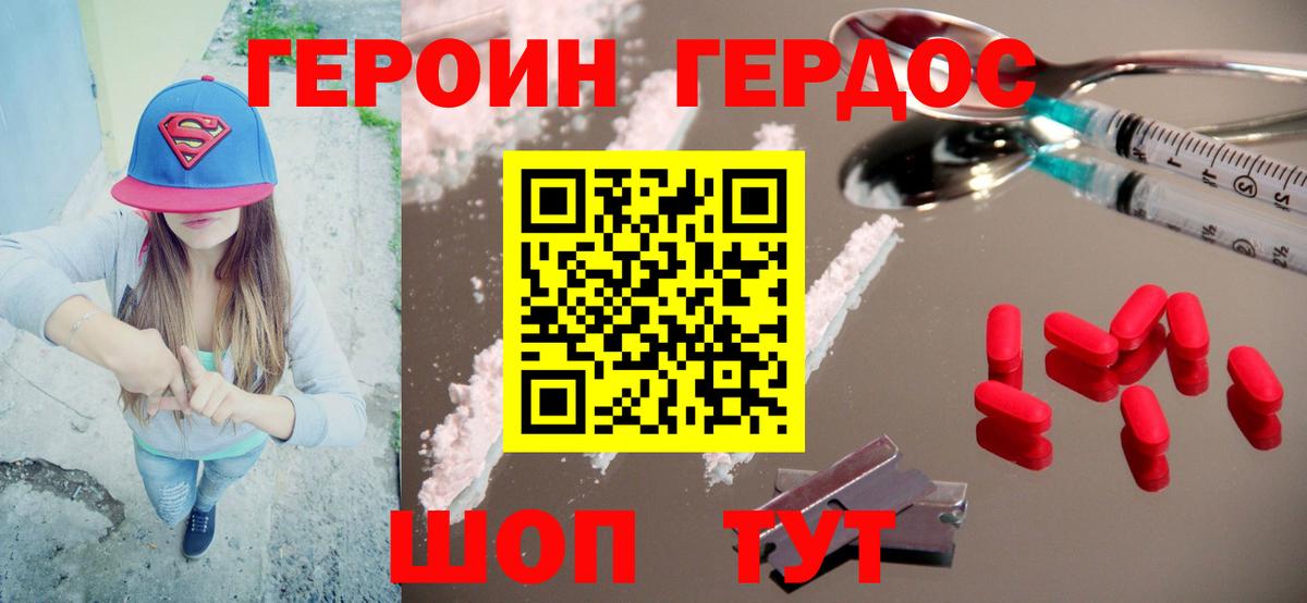 Алапаевск  Героин гречка  Вход с VPN 