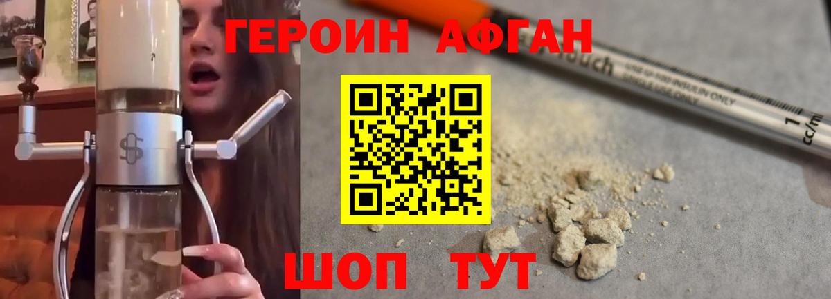 Героин белый Алапаевск