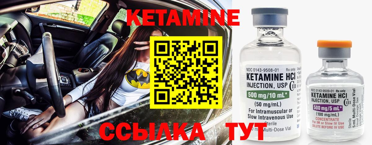Алапаевск  Кетамин VHQ  Вход с VPN 