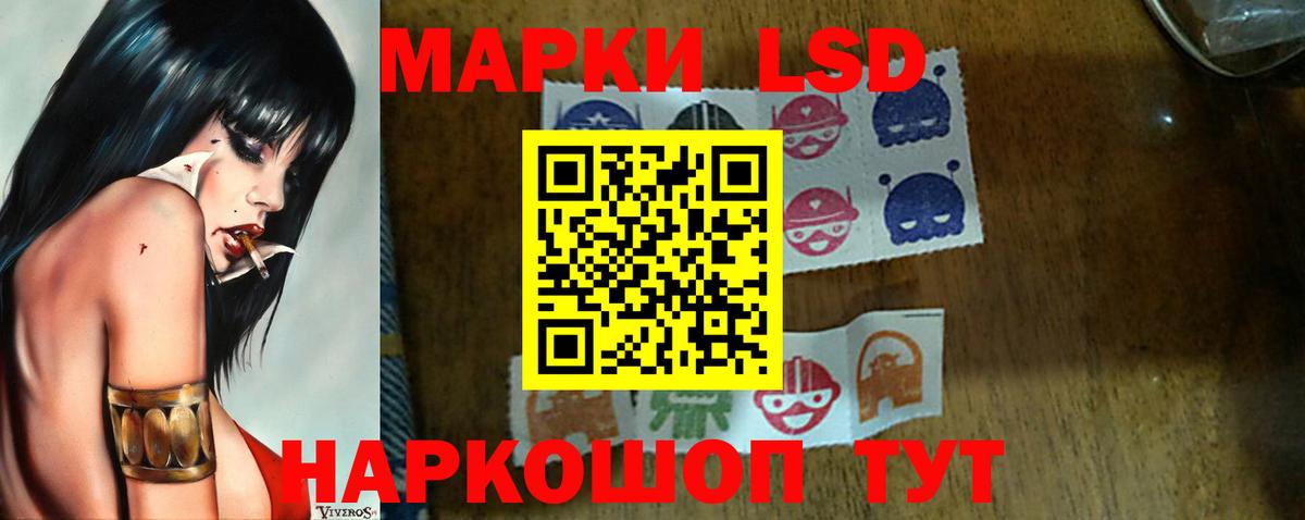 LSD-25 экстази кислота Алапаевск