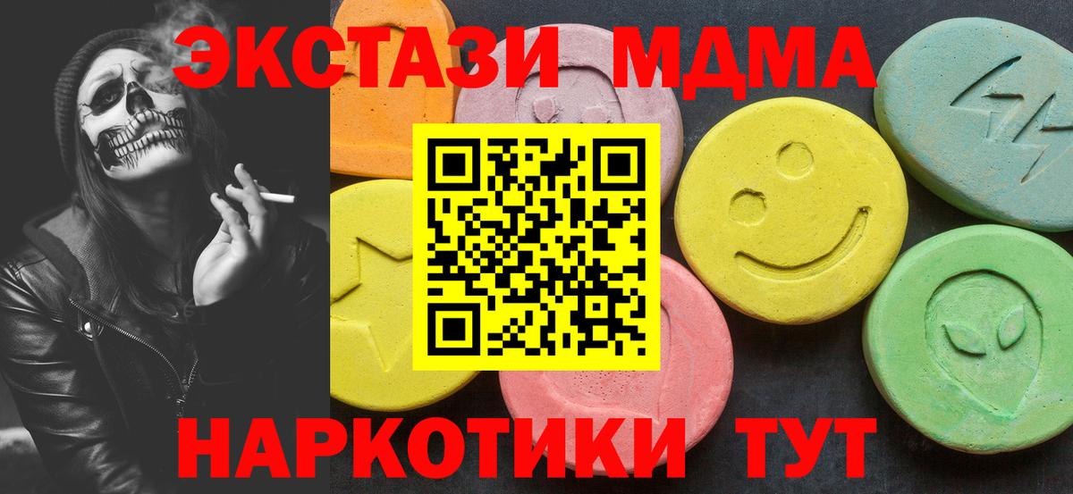 MDMA кристаллы Алапаевск
