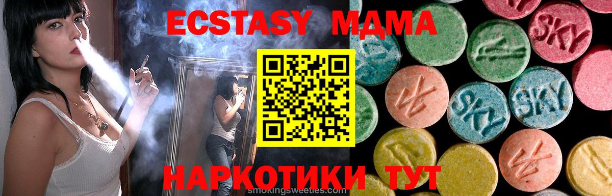 Алапаевск  MDMA crystal  Вход с VPN 