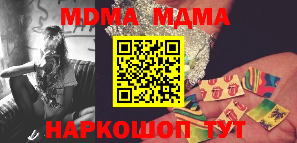 МДМА  МДМА кристаллы  Алапаевск  МДМА crystal 