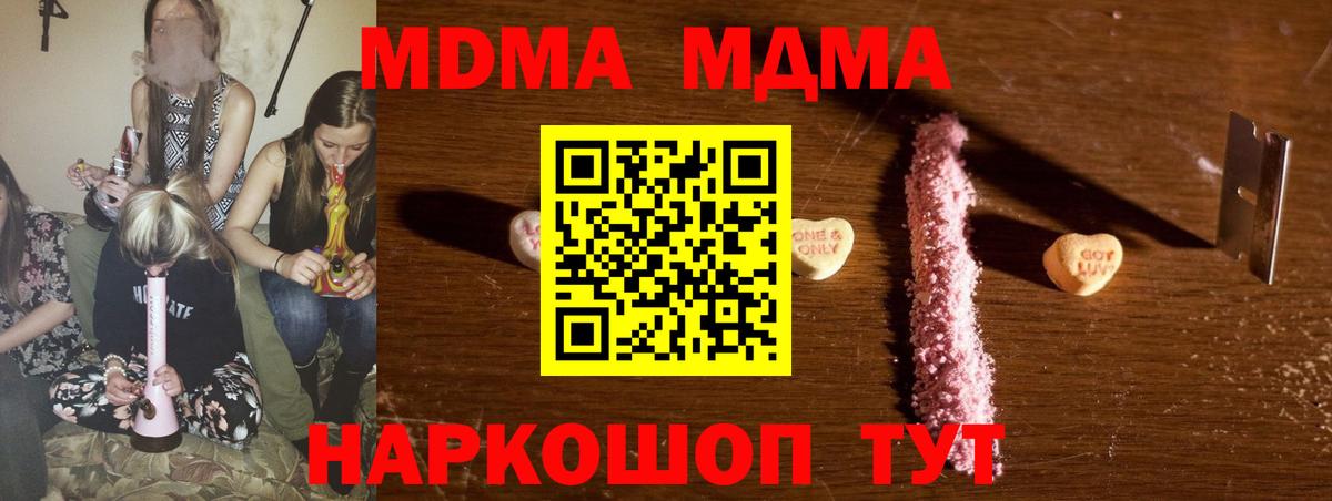 MDMA Molly Алапаевск