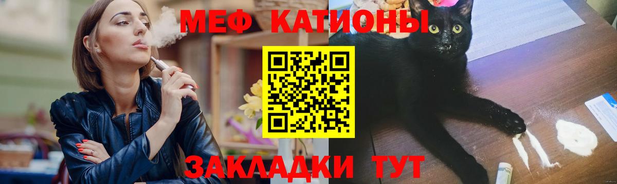 МЕФ  Алапаевск  МЕФ VHQ  МЯУ-МЯУ 4 MMC 