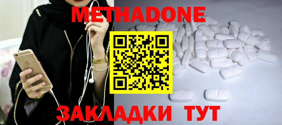 МЕТАДОН VHQ  нарко площадка как зайти  Алапаевск  Метадон мёд 