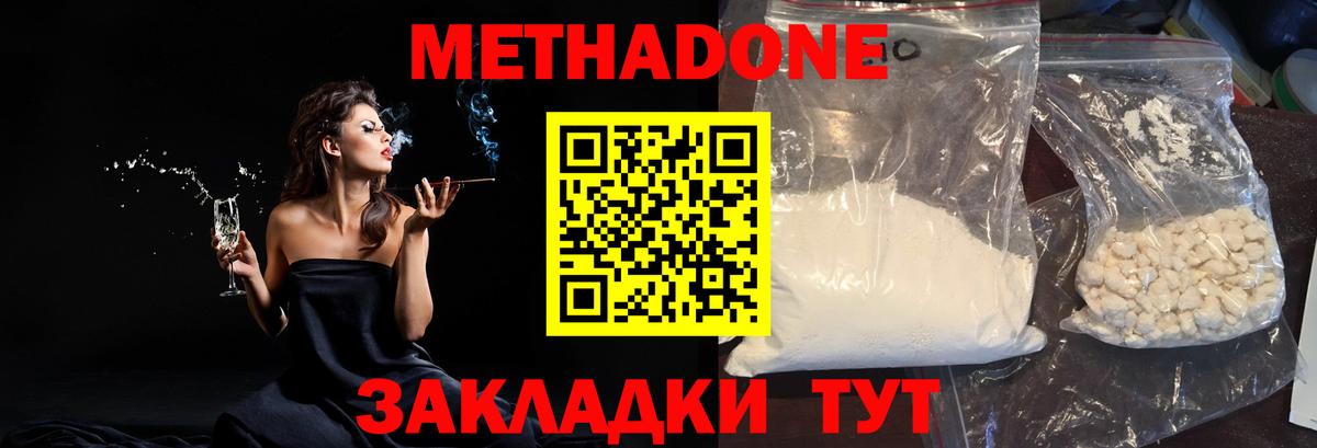 МЕТАДОН VHQ  кракен зеркало  Алапаевск  Вход с VPN 