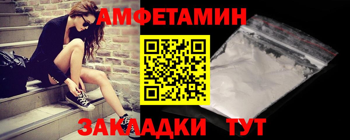 Алапаевск  Первитин  Вход с VPN  Первитин пудра 