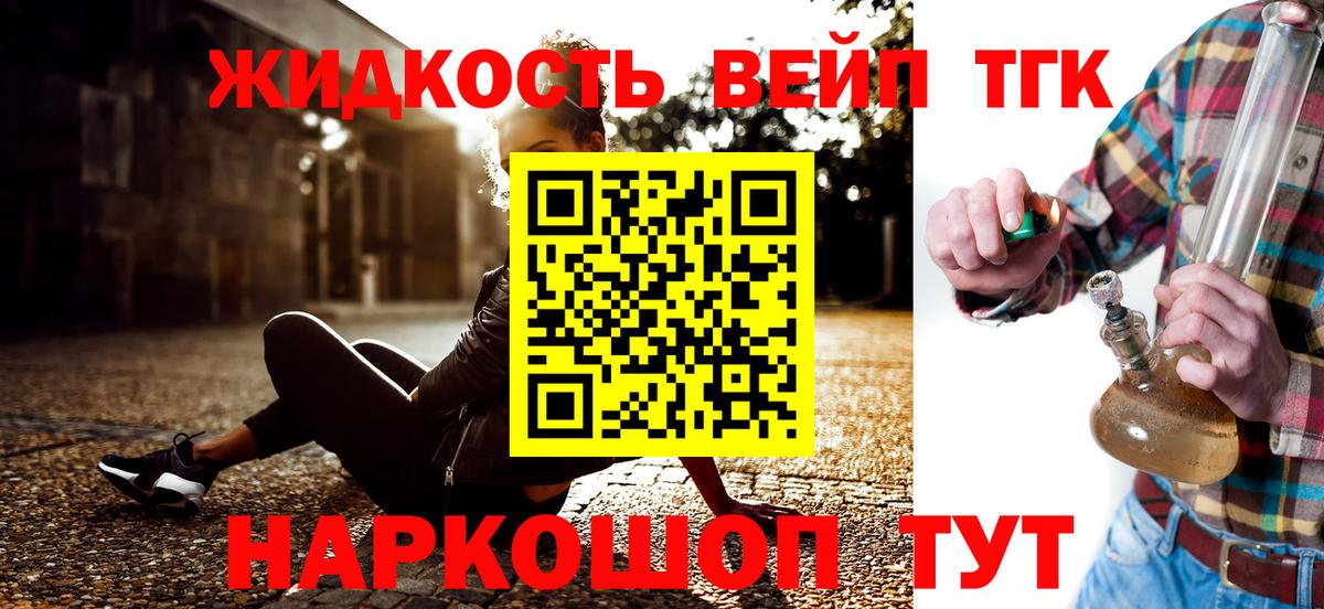 ТГК гашишное масло  Вход с VPN  Дистиллят ТГК THC oil  ОМГ ОМГ зеркало  Алапаевск 