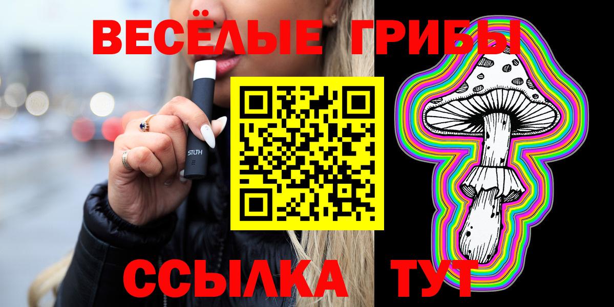 Псилоцибиновые грибы Psilocybe  Галлюциногенные грибы мухоморы  Алапаевск  Вход с VPN 
